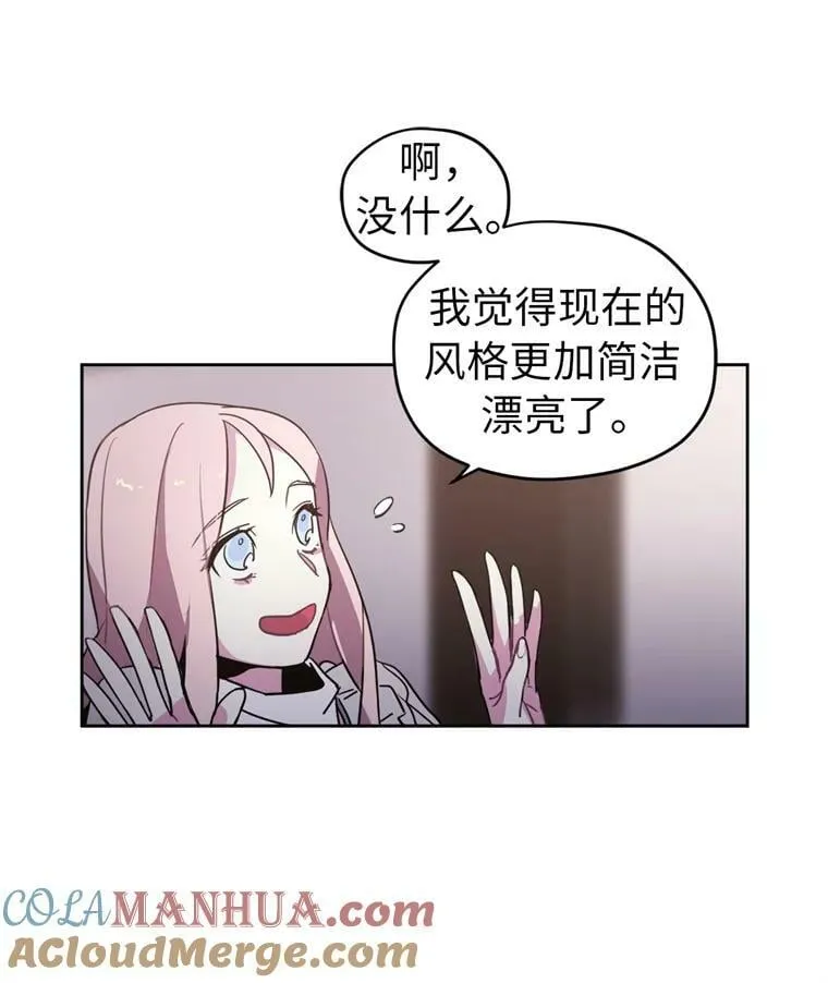 琪拉的美男图鉴结局漫画,6.宝石与灵魂2图