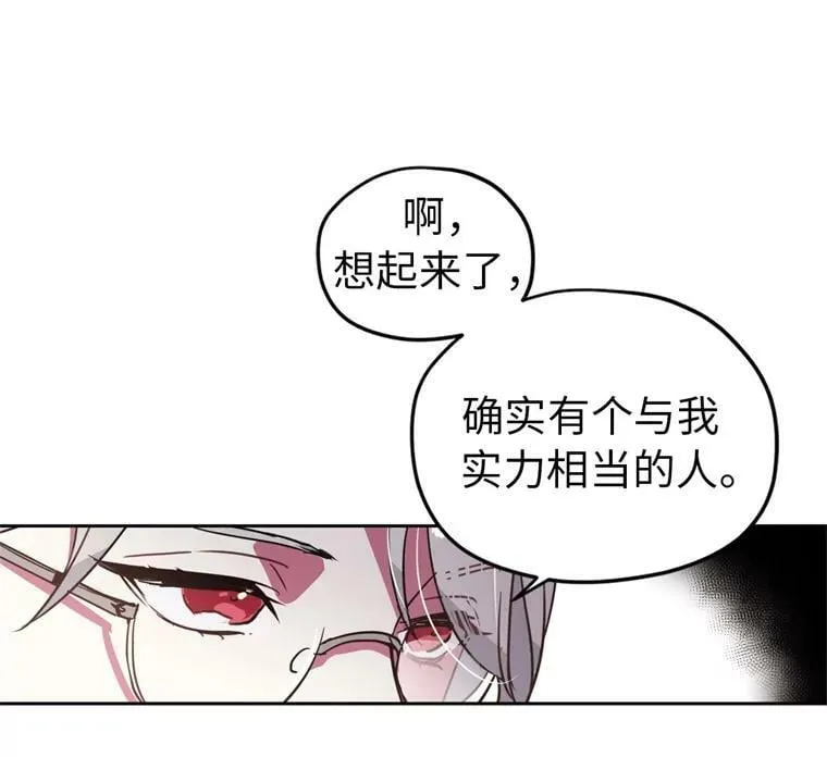 琪拉的美男图鉴漫画免费漫画,5.相遇即是缘分5图