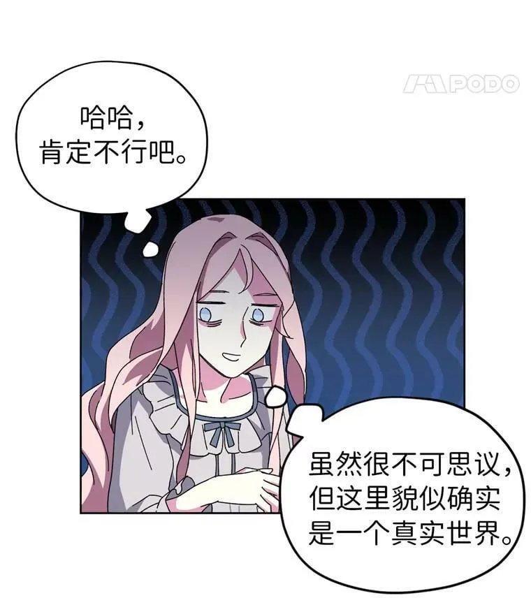 琪拉的美男图鉴漫画全集阅读免费漫画,2.应您的召唤而来5图