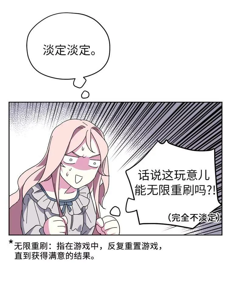 琪拉的美男图鉴漫画全集阅读免费漫画,2.应您的召唤而来4图