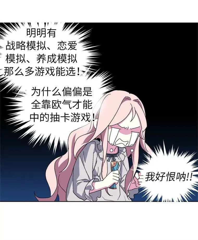 琪拉的美男图鉴漫画全集阅读免费漫画,2.应您的召唤而来3图