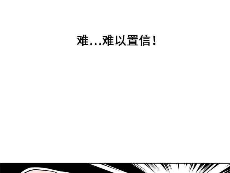 琪拉的美男图鉴漫画免费漫画,5.相遇即是缘分5图