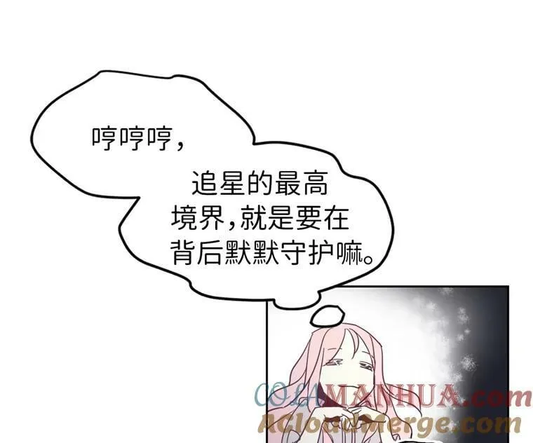 琪拉的美男图鉴漫画,4.颜值即正义3图