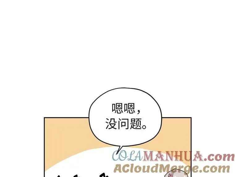 琪拉的美男图鉴漫画免费下拉式酷漫屋漫画,5.相遇即是缘分3图