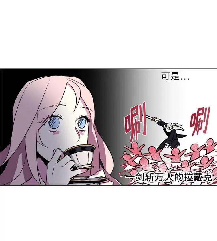 琪拉的美男图鉴漫画免费漫画,5.相遇即是缘分1图