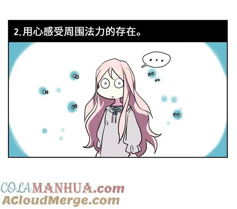 琪拉的美男图鉴结局漫画,6.宝石与灵魂1图