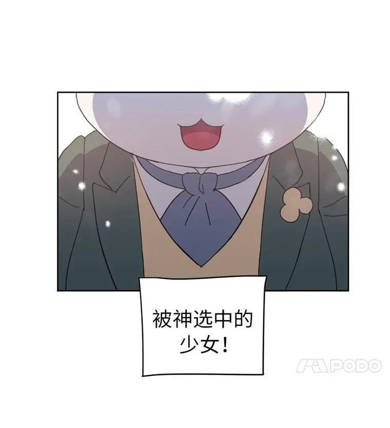 琪拉的美男图鉴免费漫画,1.被神选中的少女1图