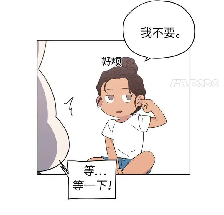 琪拉的美男图鉴结局漫画,1.被神选中的少女3图