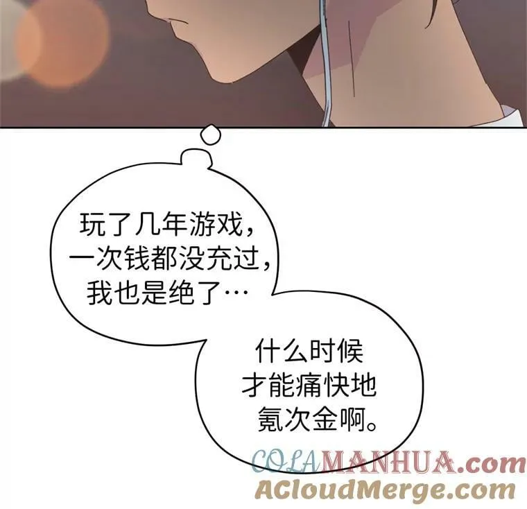 琪拉的美男图鉴免费版下拉式漫画,1.被神选中的少女4图