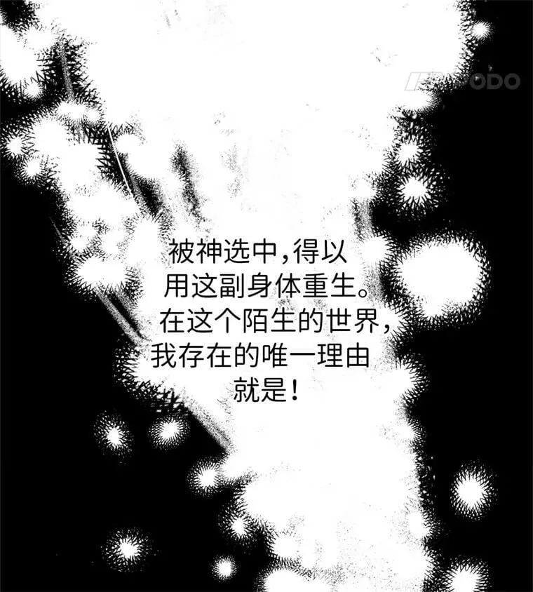 琪拉的美男图鉴漫画全集阅读免费漫画,2.应您的召唤而来1图