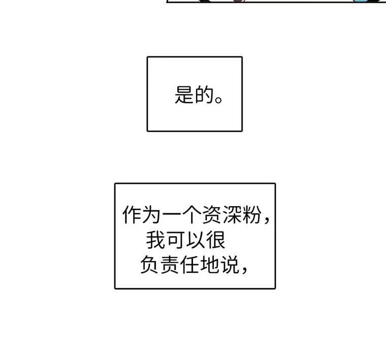 琪拉的美男图鉴漫画,4.颜值即正义2图