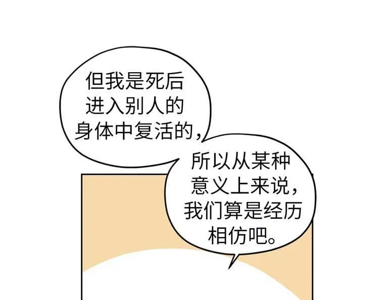 琪拉的美男图鉴韩国名字叫什么漫画,4.颜值即正义4图