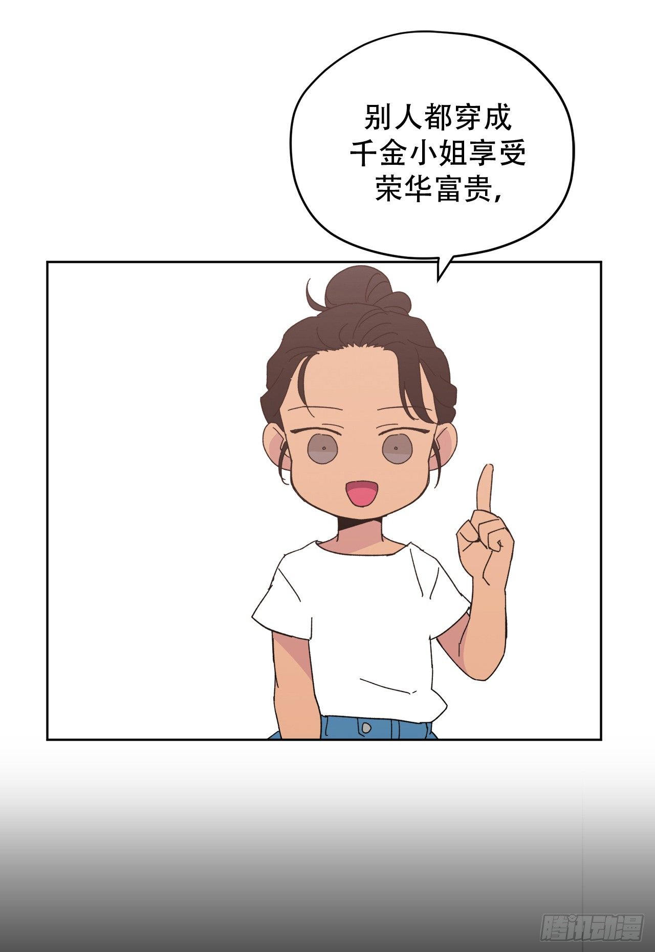 琪拉的美男图鉴漫画,序章：美男军团即将上线1图