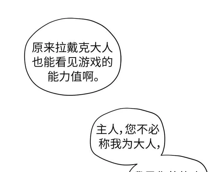 琪拉的美男图鉴漫画免费漫画,5.相遇即是缘分4图