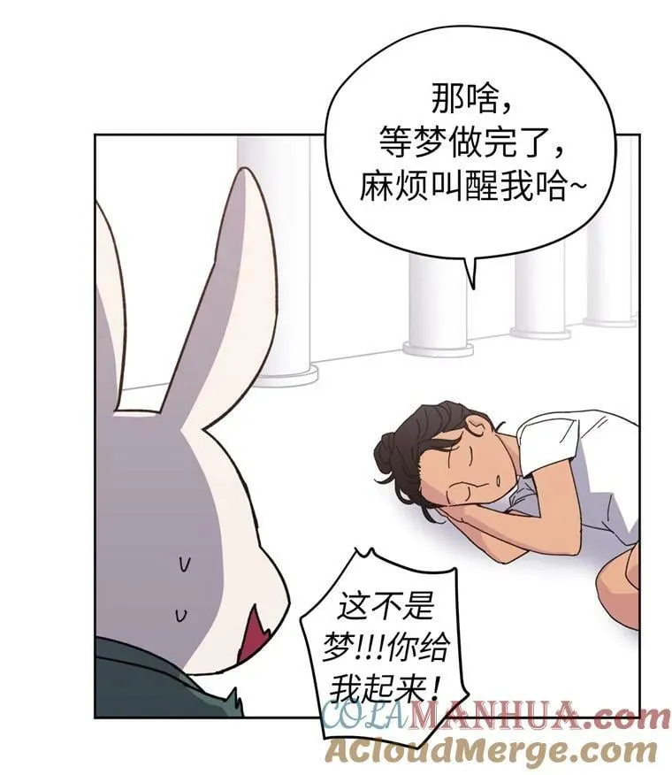 琪拉的美男图鉴免费版下拉式漫画,1.被神选中的少女4图