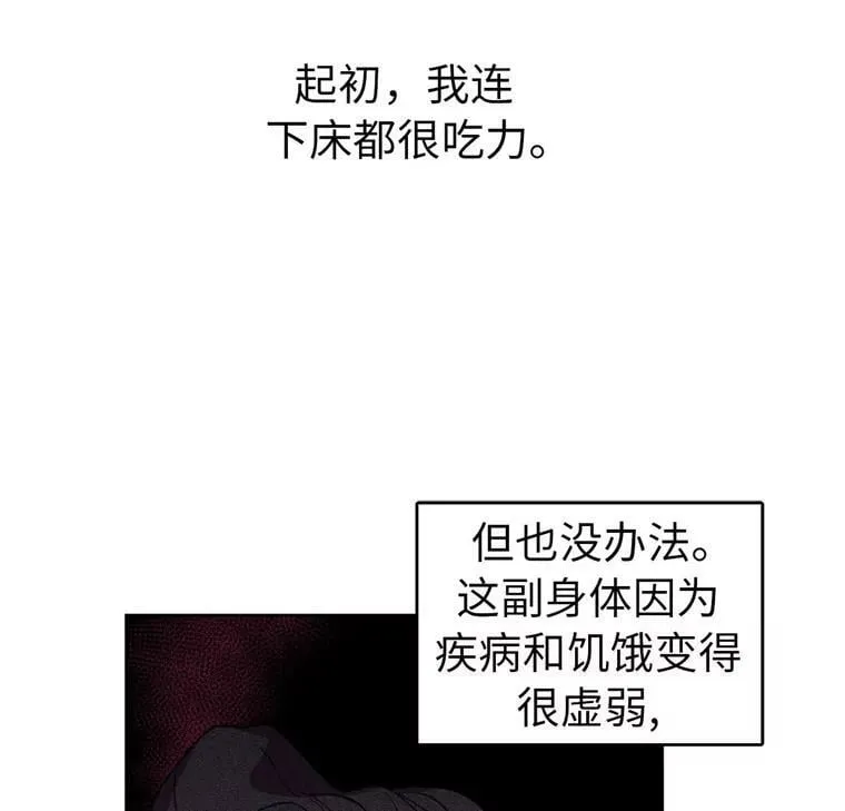 琪拉的美男图鉴结局漫画,6.宝石与灵魂3图