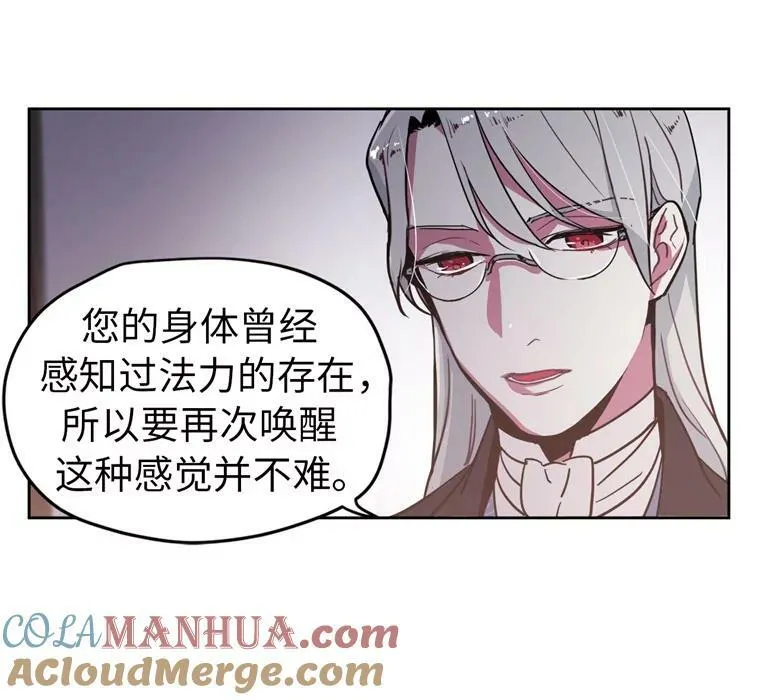 琪拉的美男图鉴结局漫画,6.宝石与灵魂4图