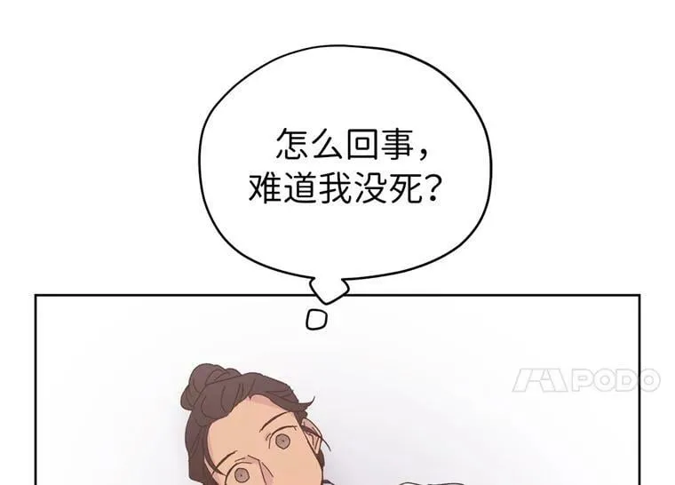 琪拉的美男图鉴免费版下拉式漫画,1.被神选中的少女4图