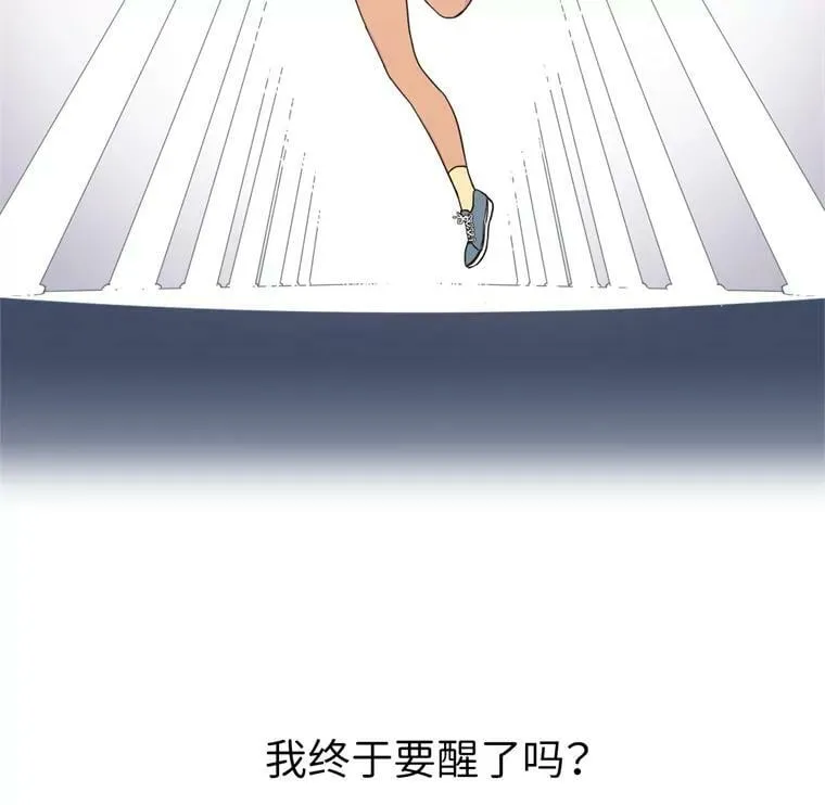 琪拉的美男图鉴结局漫画,1.被神选中的少女4图