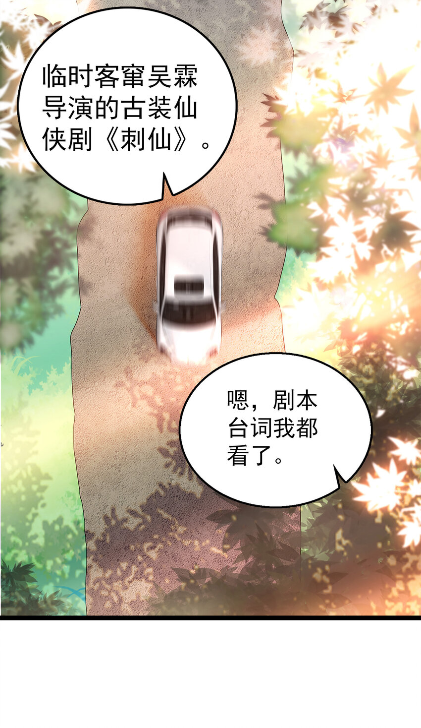 我家偶像有点不对劲漫画,004 性别暴露了？！3图