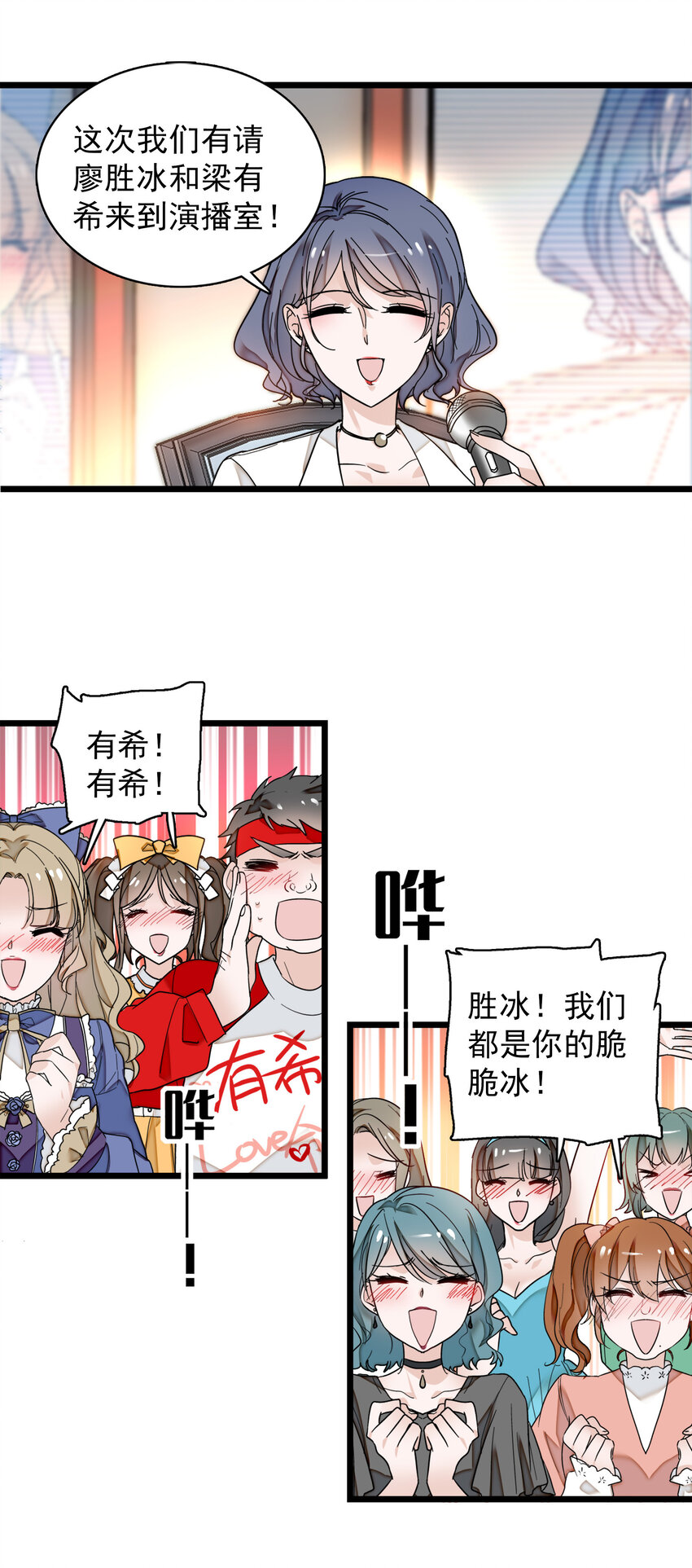 我家偶像有点不对劲漫画下拉式奇漫屋漫画,008 这就是所谓的办法？！3图