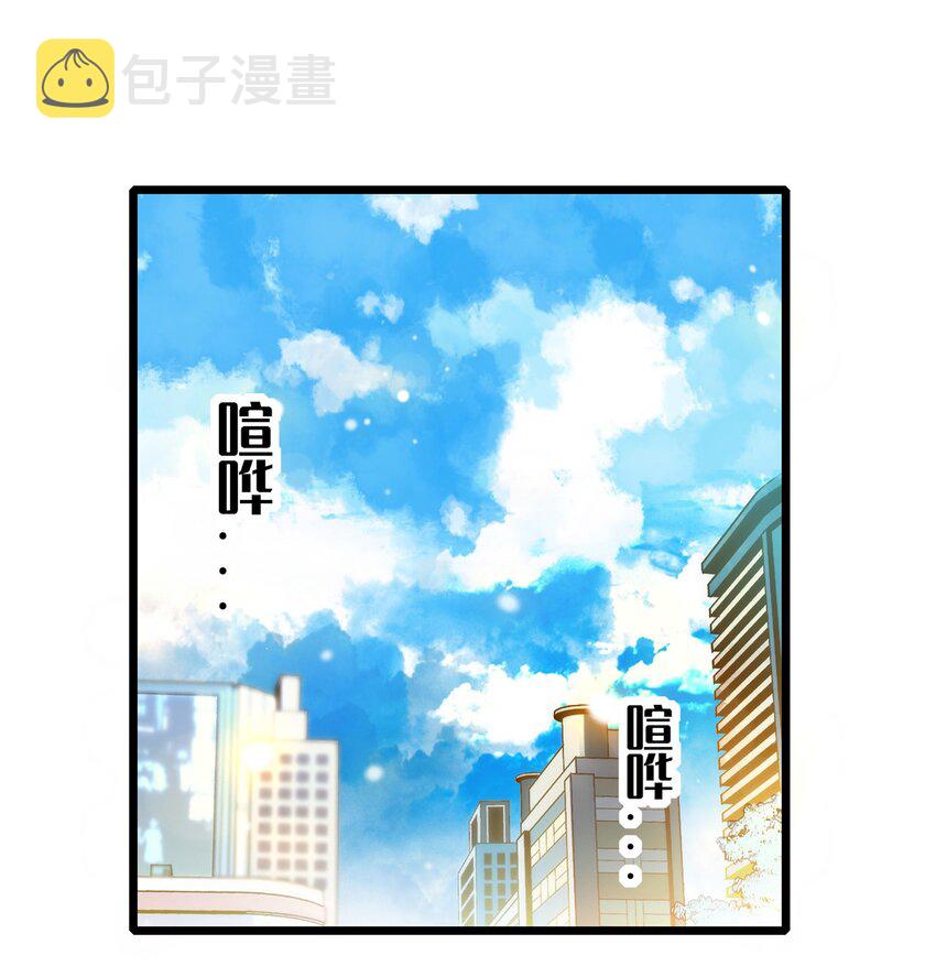 我家偶像有点不对劲百年漫画漫画,003 保护我，就凭你5图