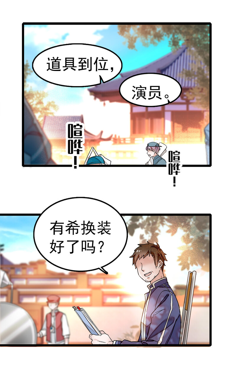 我家偶像有点不对劲漫画,004 性别暴露了？！4图