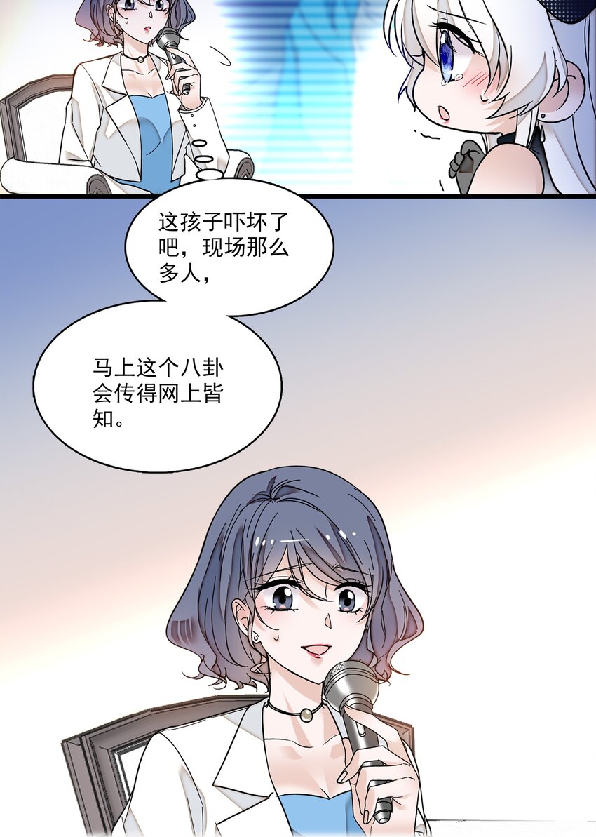 我家偶像是重生的笔趣阁漫画,009 他喜欢男人5图