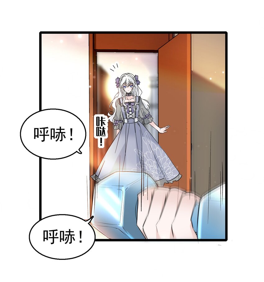 我家偶像有点不对劲百年漫画漫画,003 保护我，就凭你1图