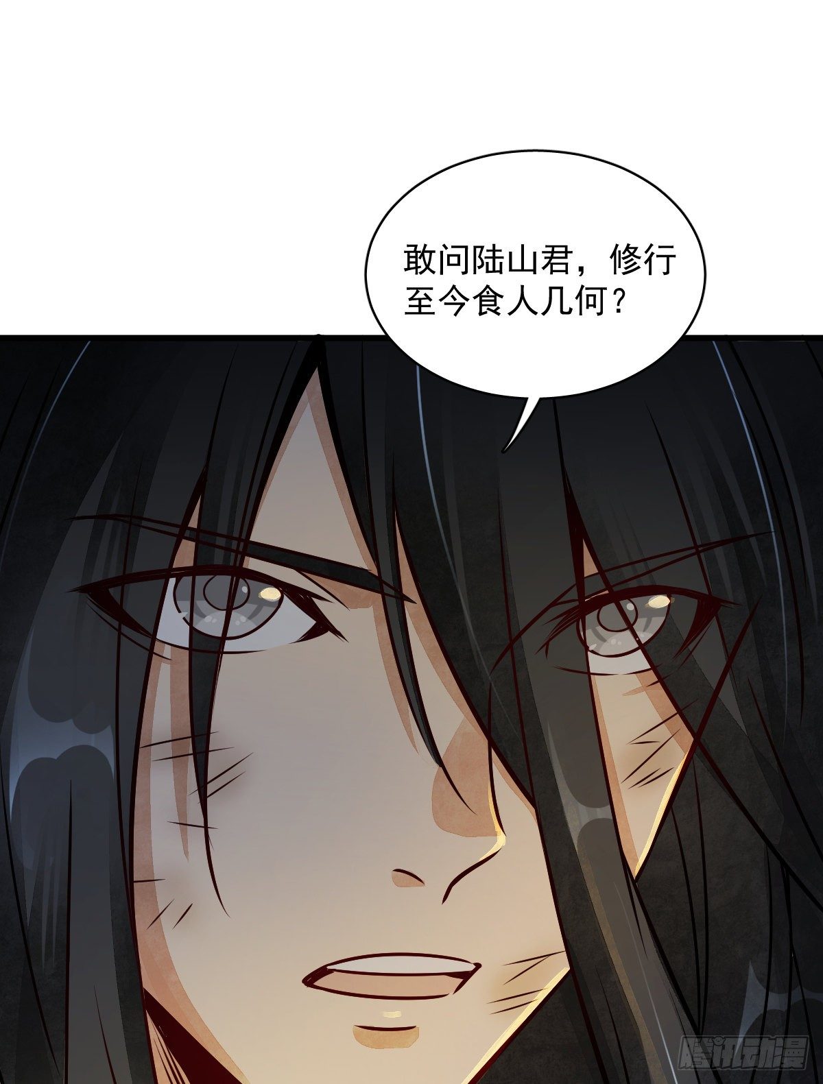 烂柯棋缘下载漫画,第3话2图