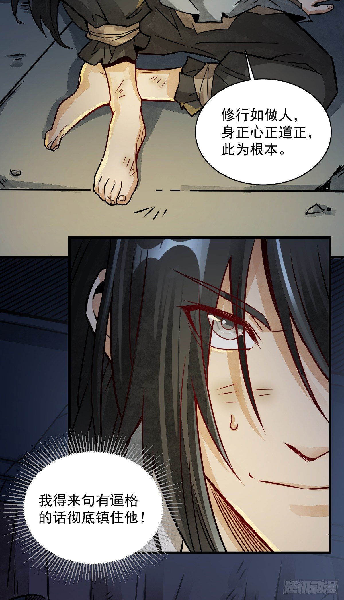 烂柯棋缘下载漫画,第3话5图