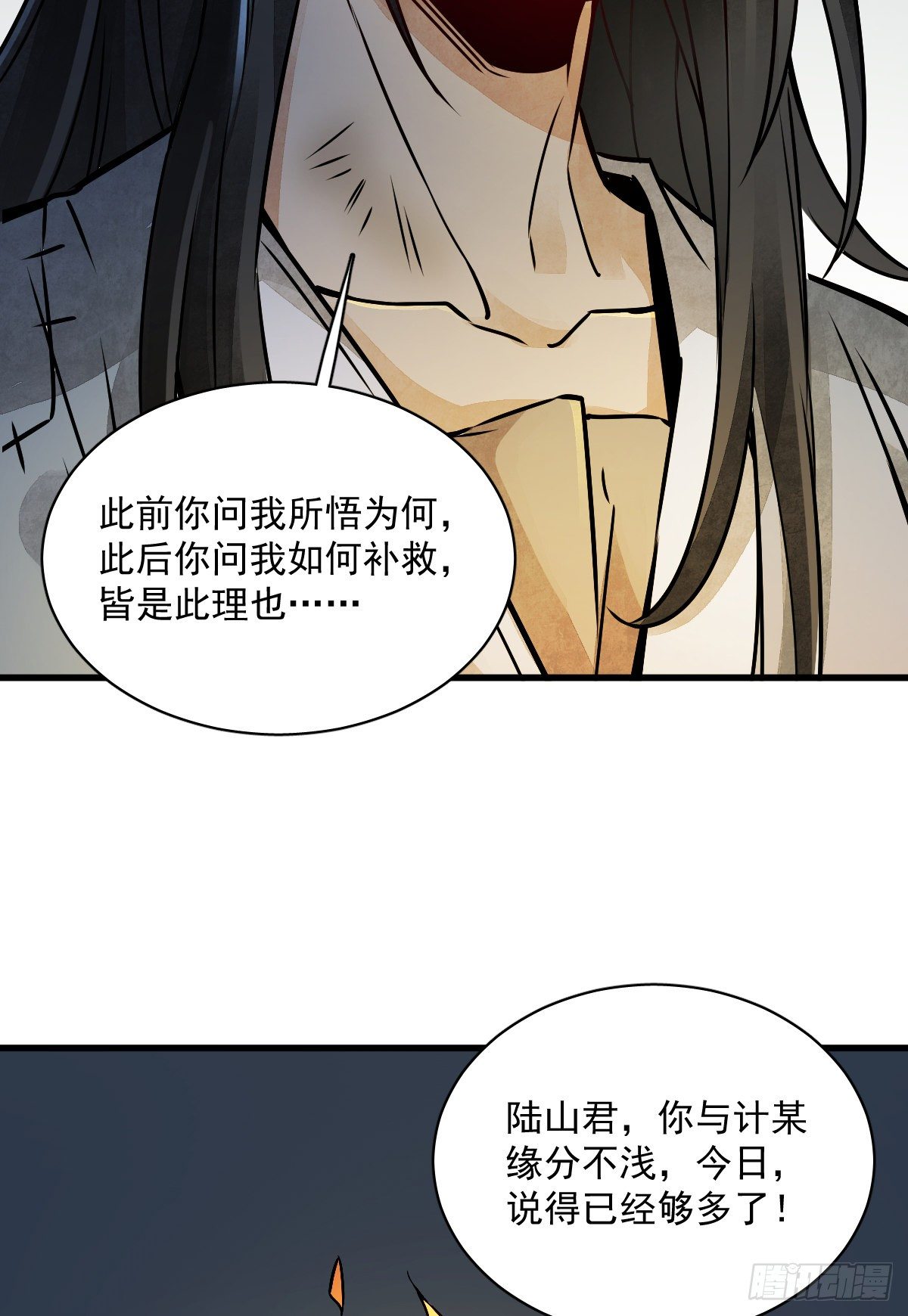 烂柯棋缘下载漫画,第3话2图