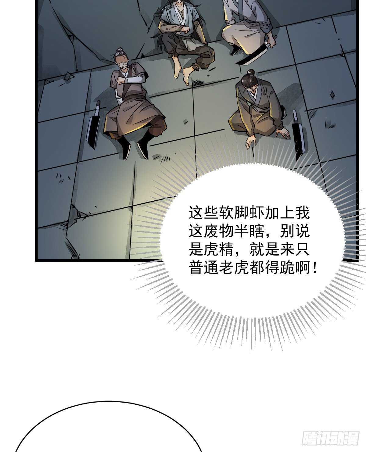 烂柯棋缘下载漫画,第3话3图