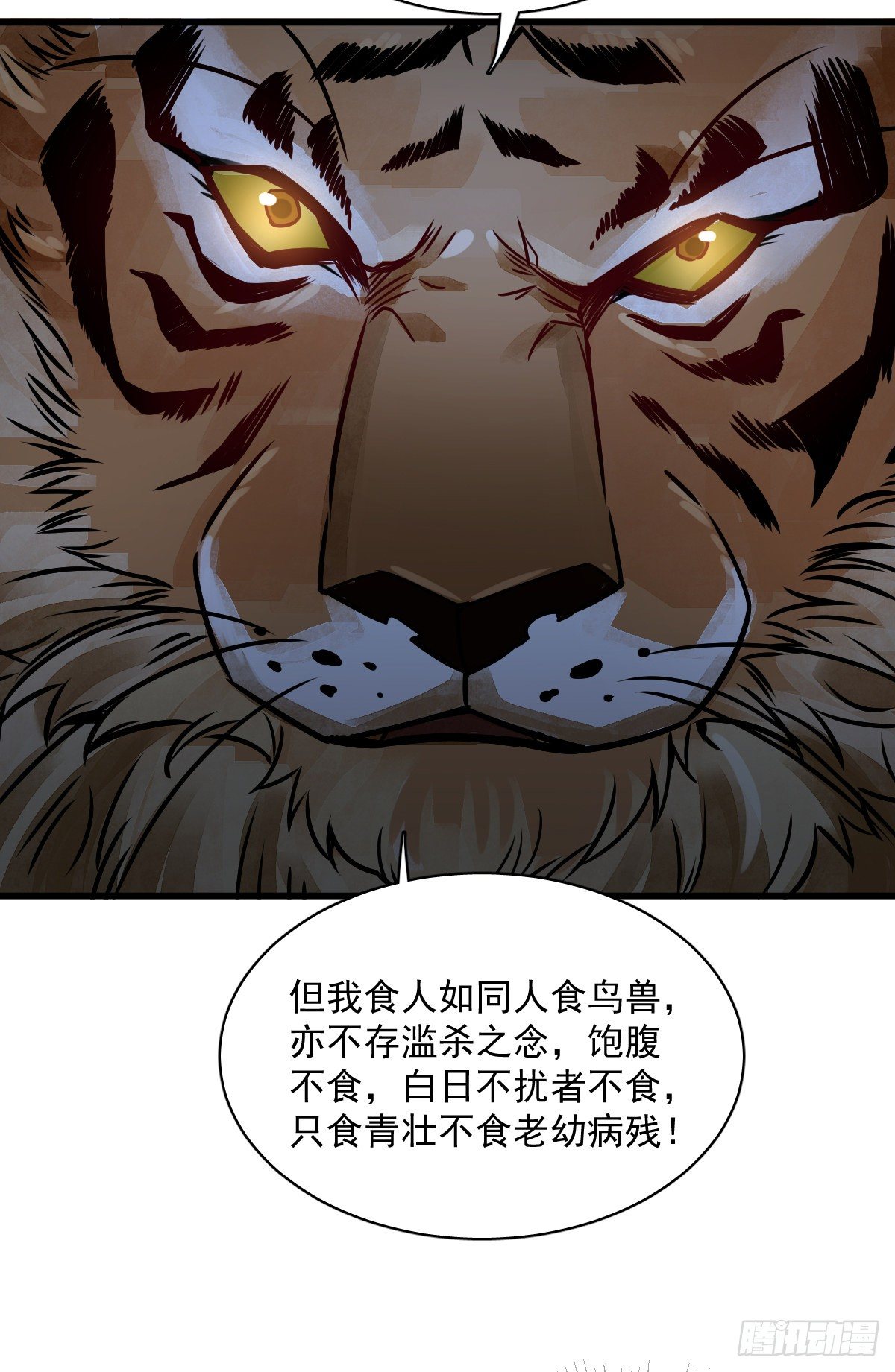 烂柯棋缘下载漫画,第3话2图