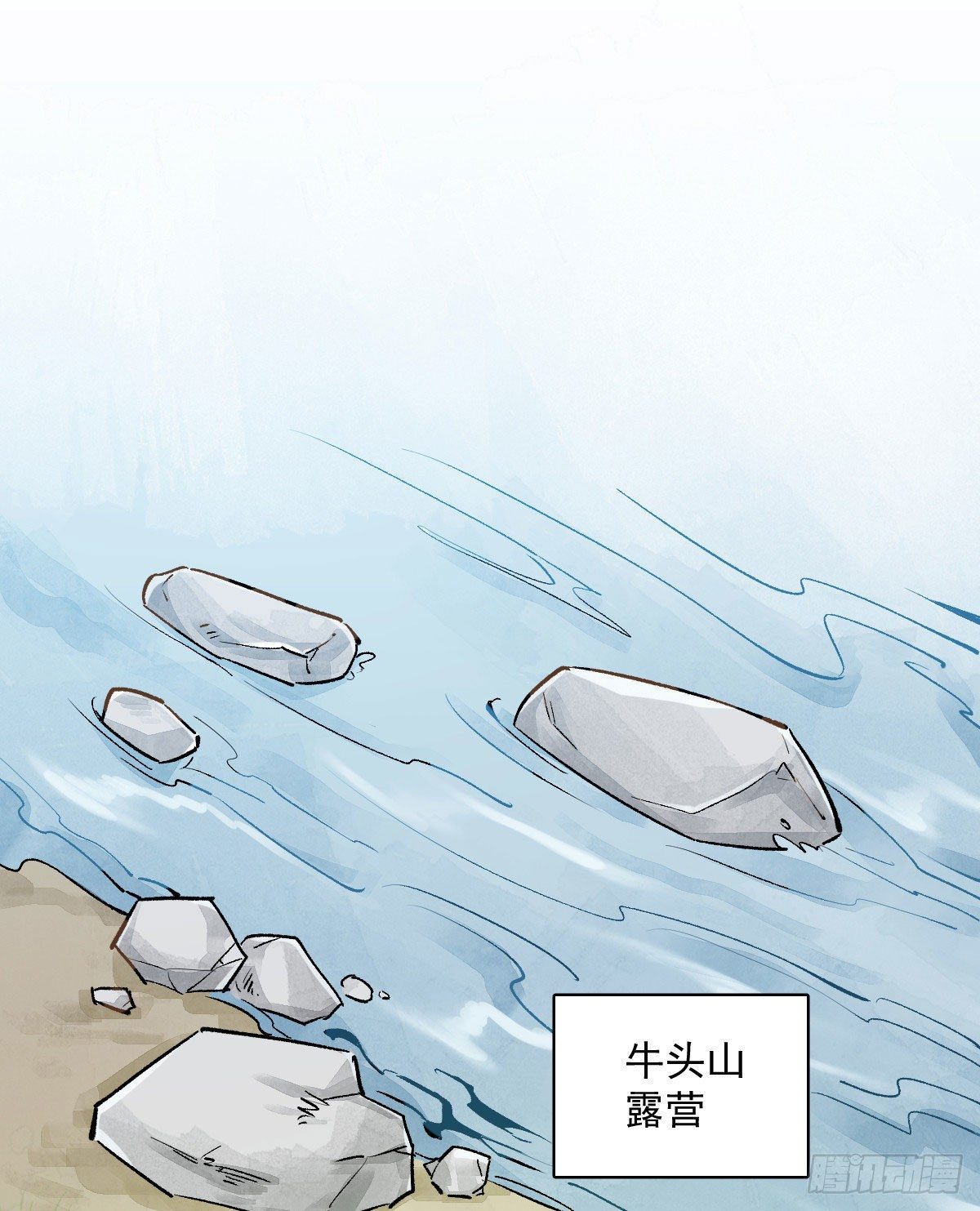 烂柯棋缘漫画免费观看漫画,第1话2图