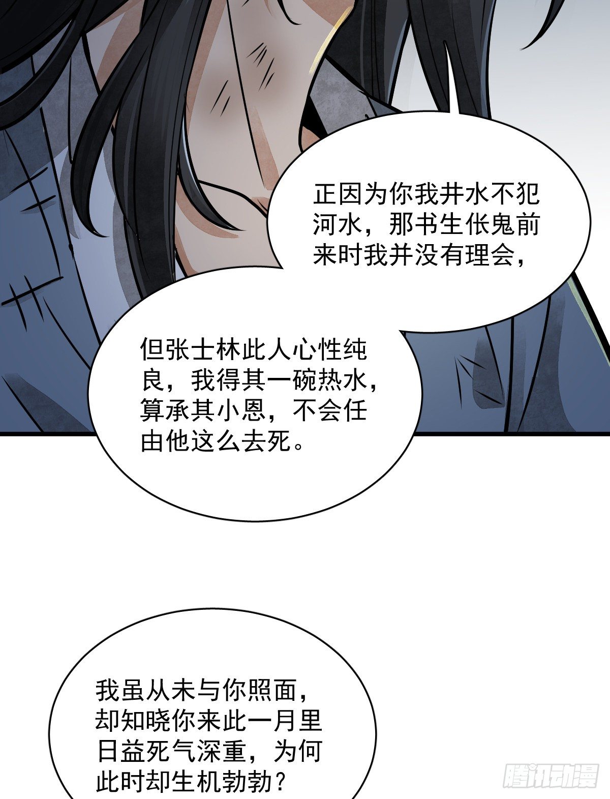 烂柯棋缘下载漫画,第3话1图