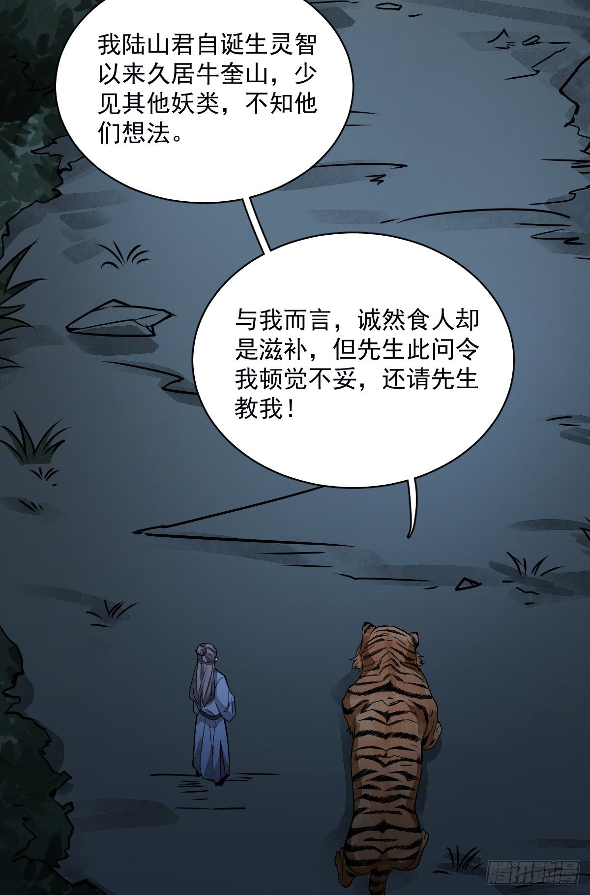 烂柯棋缘下载漫画,第3话5图