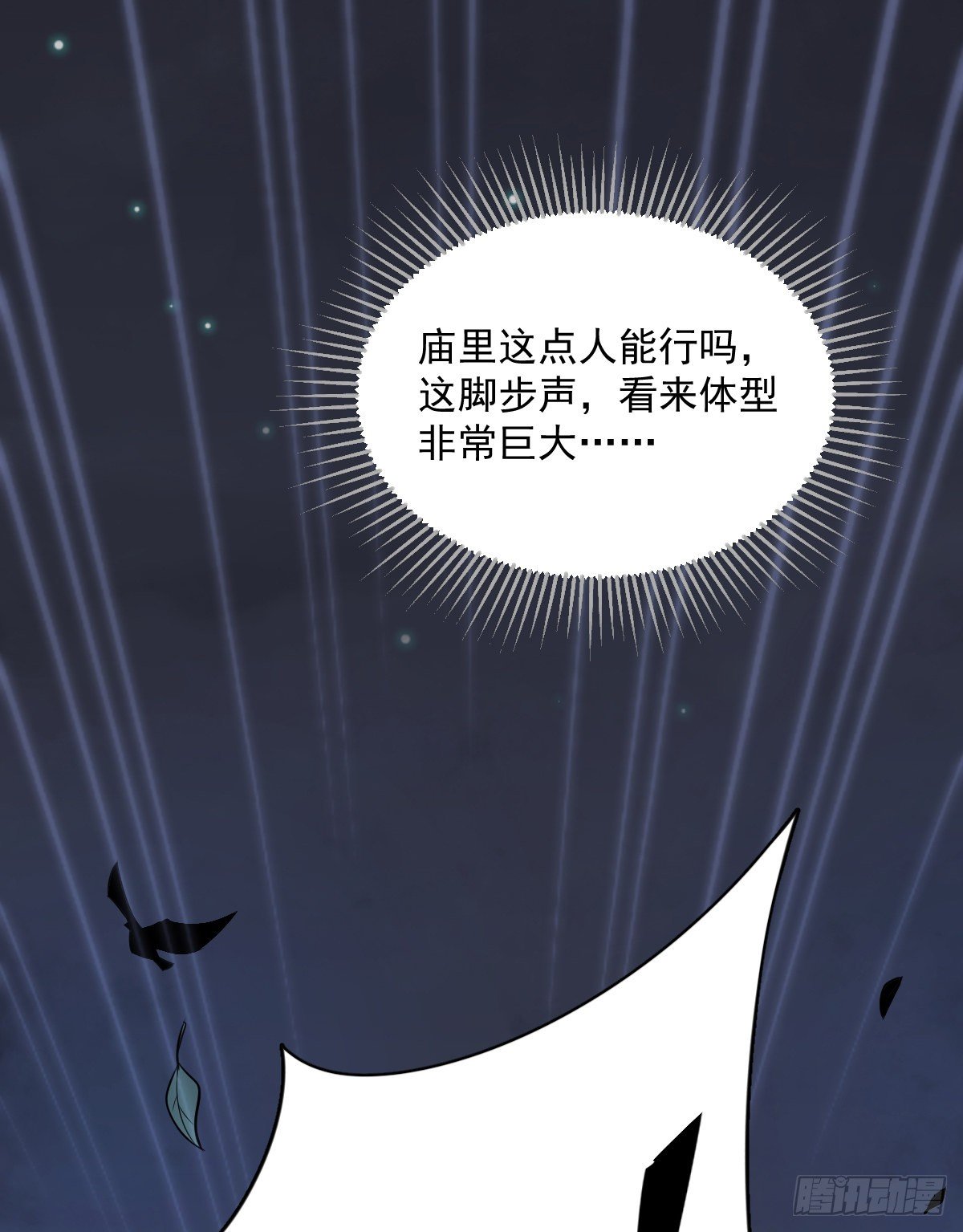 烂柯棋缘动漫合集漫画,第3话4图