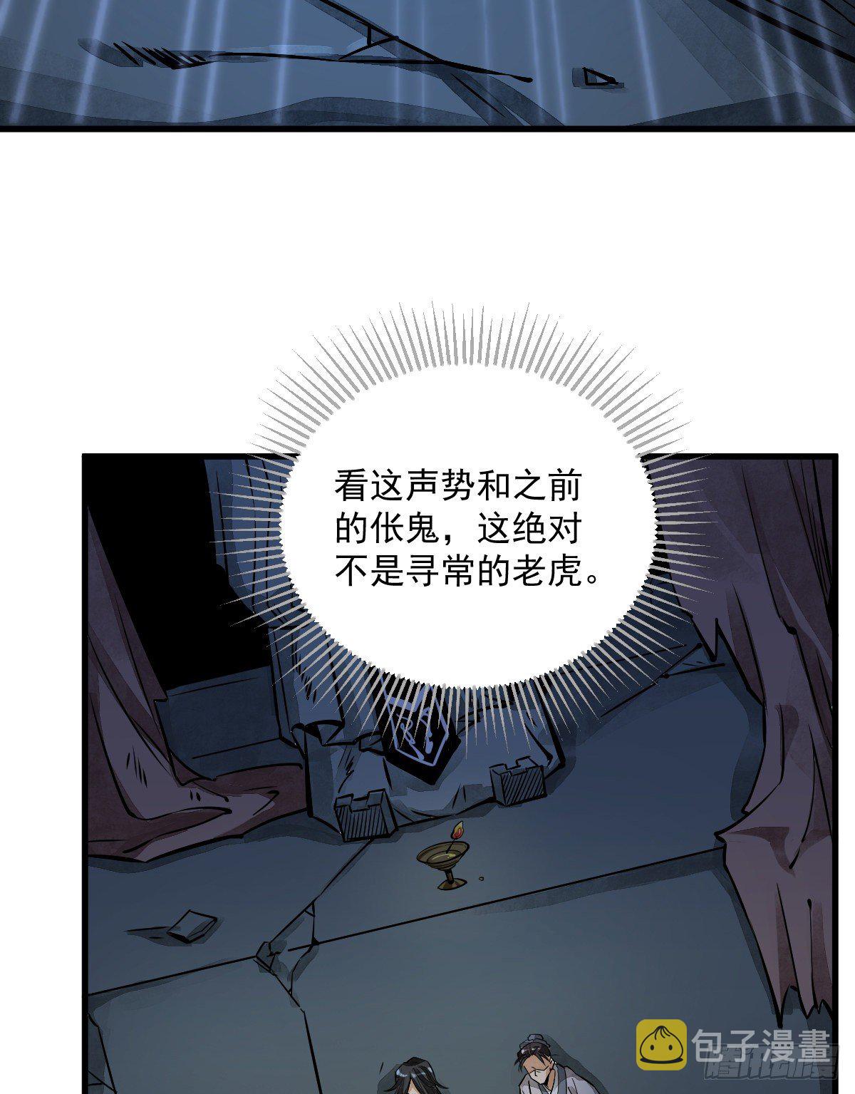 烂柯棋缘下载漫画,第3话2图