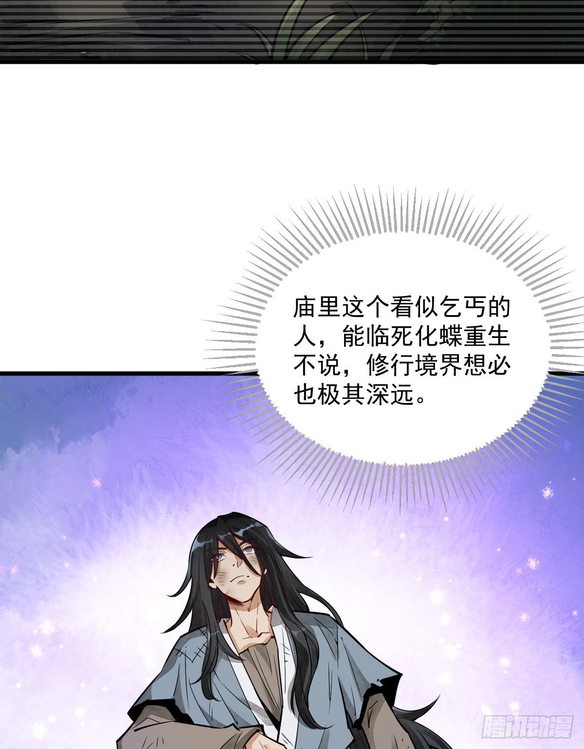 烂柯棋缘下载漫画,第3话3图