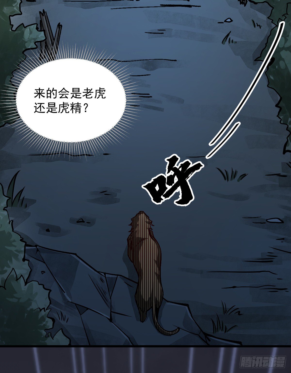 烂柯棋缘动漫合集漫画,第3话3图