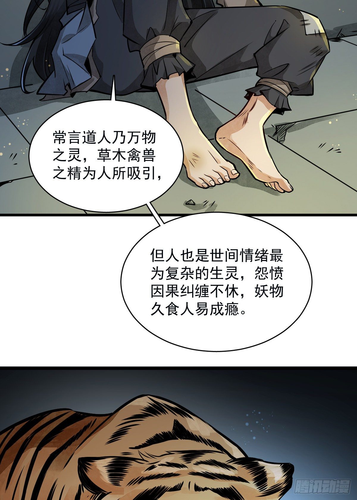 烂柯棋缘下载漫画,第3话2图