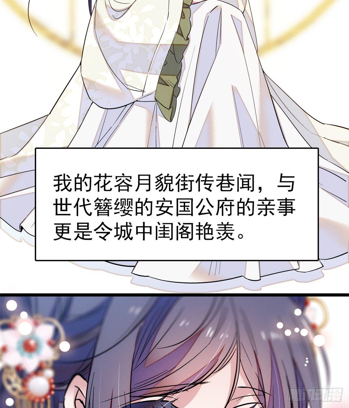 似锦张晚意漫画,预告2图