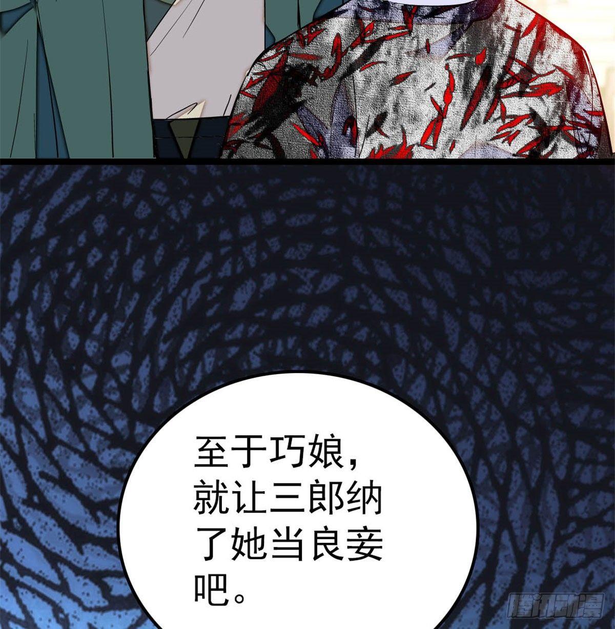 第04话 亲事照提0