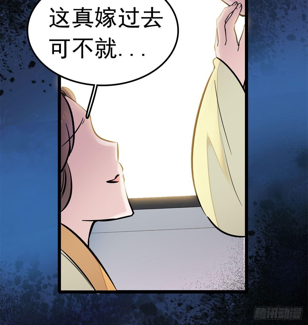 第01话 未婚夫有了心上人？3