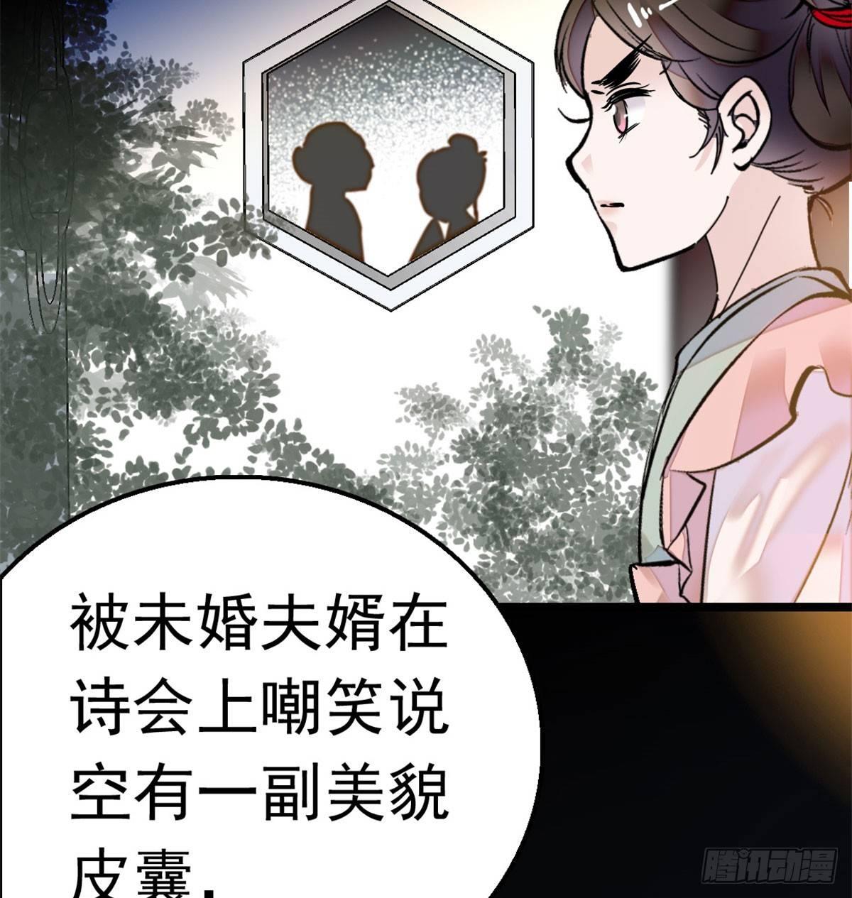 第01话 未婚夫有了心上人？1