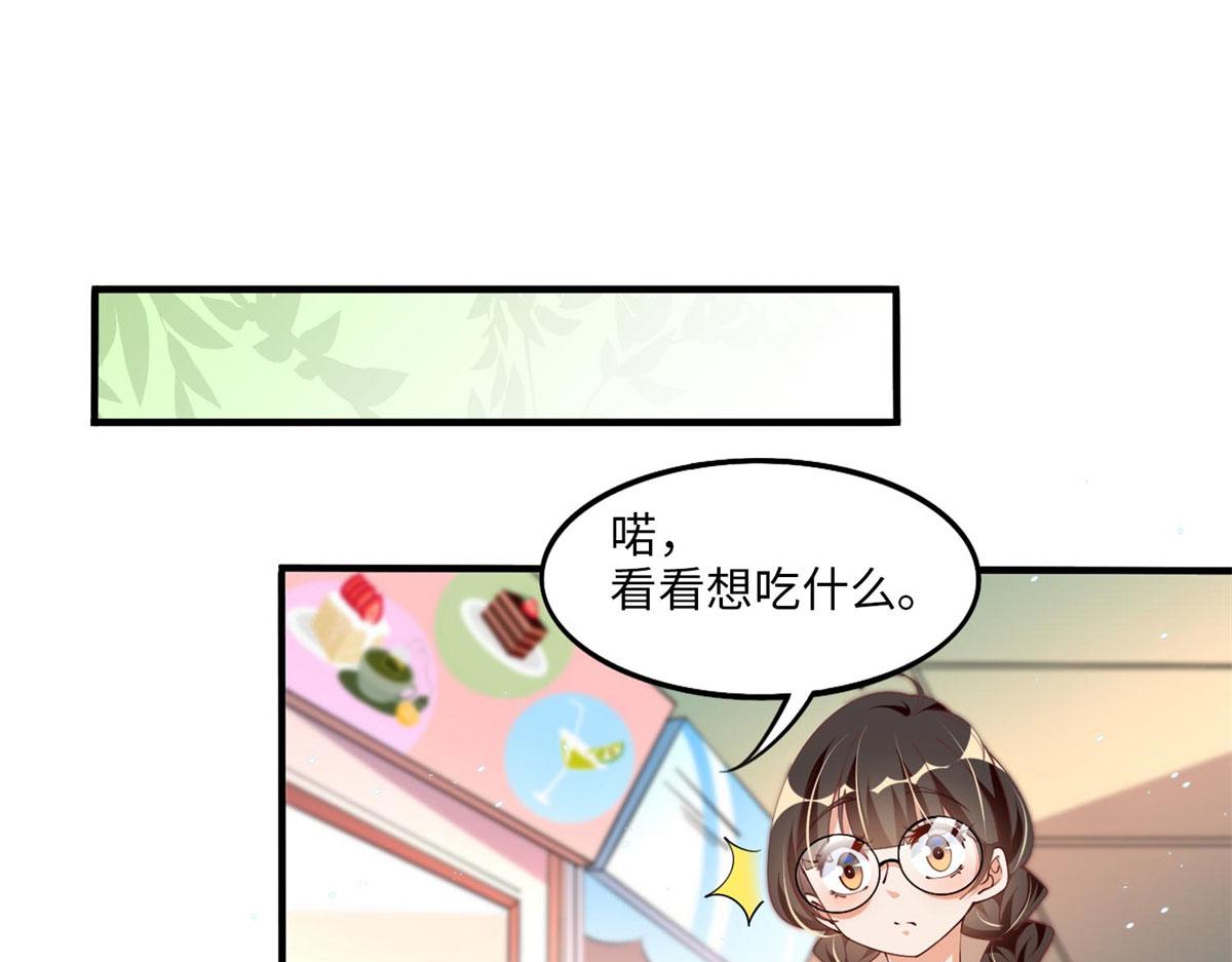 豪门boss竟是女高中生完整版漫画,007 我们是朋友1图