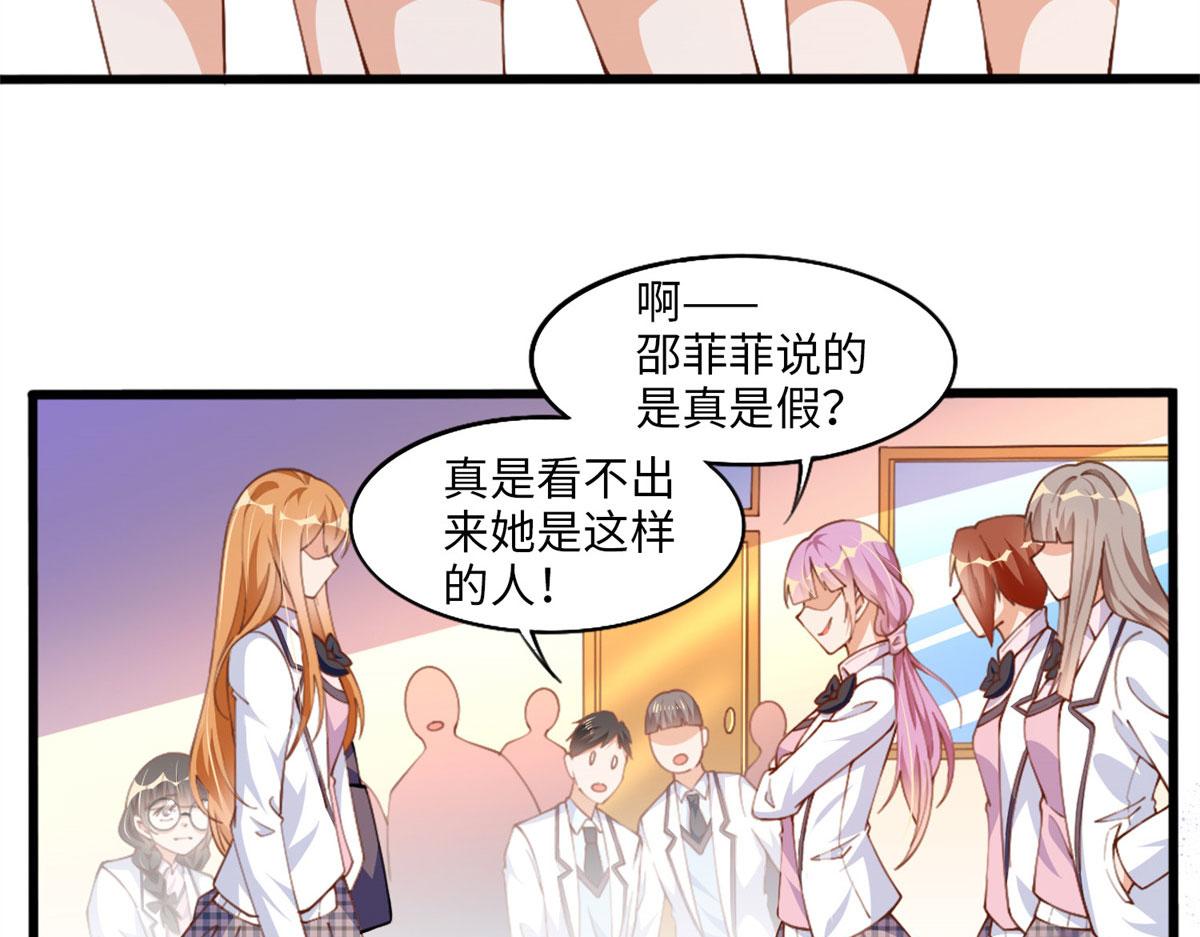 豪门BOSS竟是女高中生！漫画,006 你怕不是喜欢我吧？1图