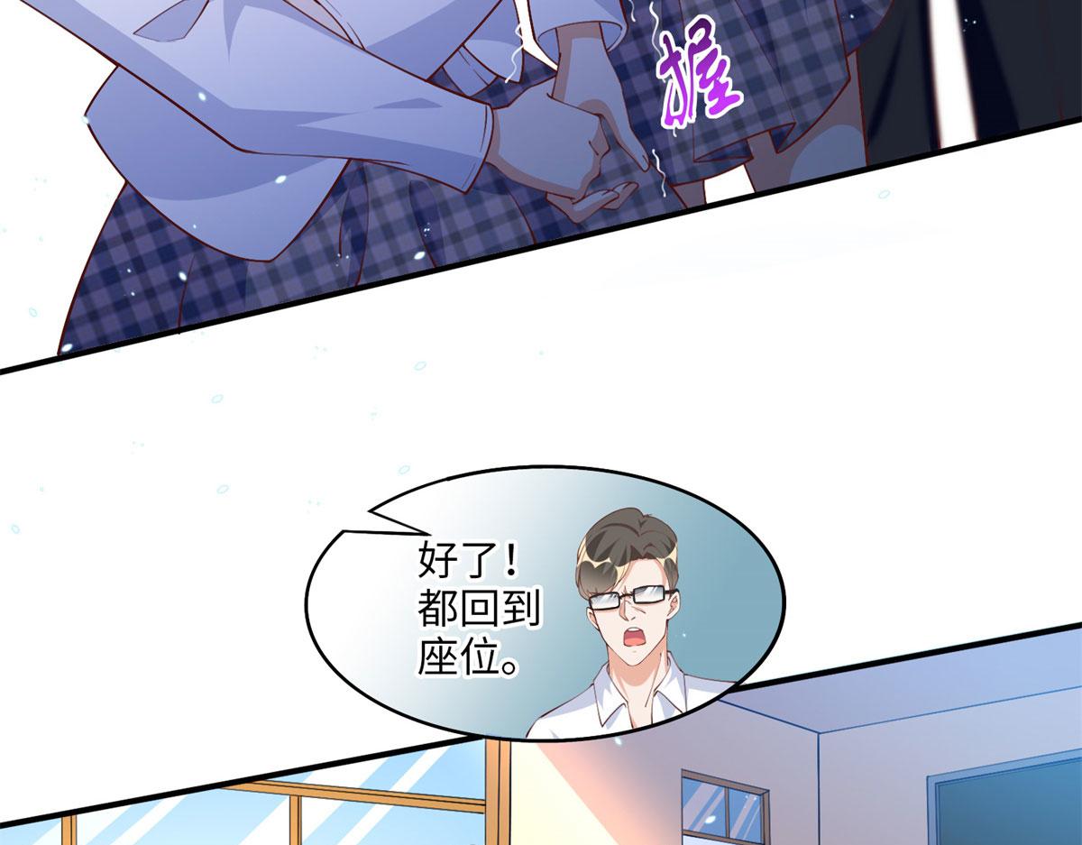 豪门boss竟是女高中生完整版漫画,007 我们是朋友4图