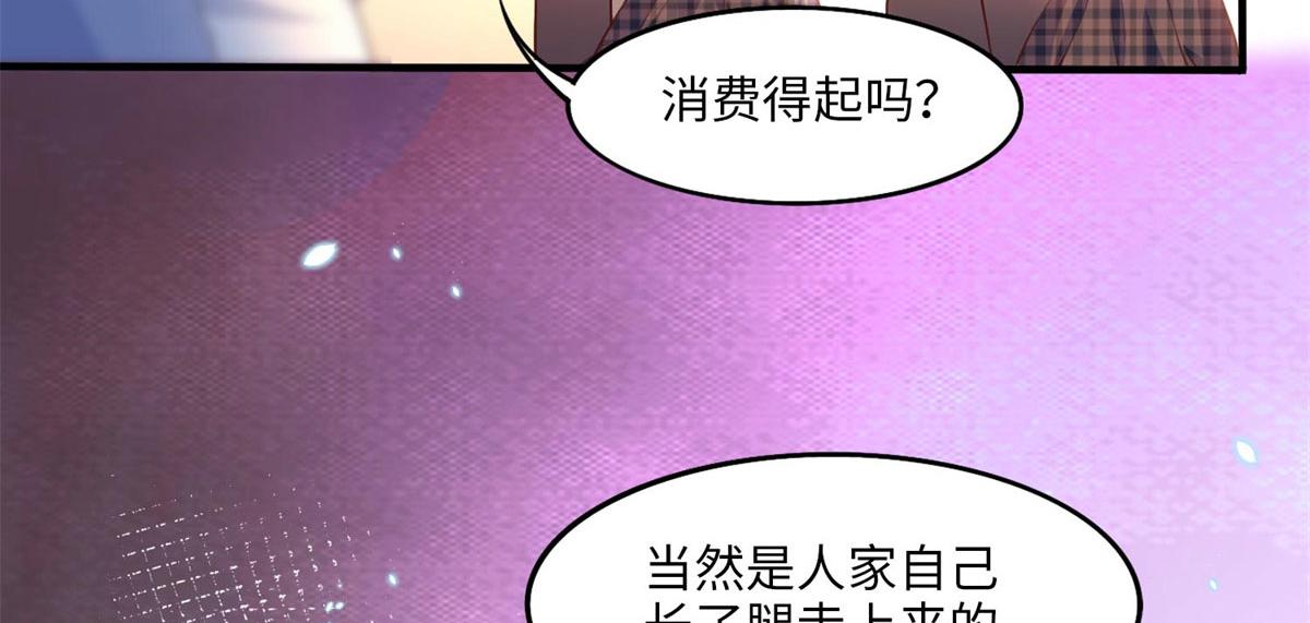 豪门boss竟是女高中生完整版漫画,007 我们是朋友4图